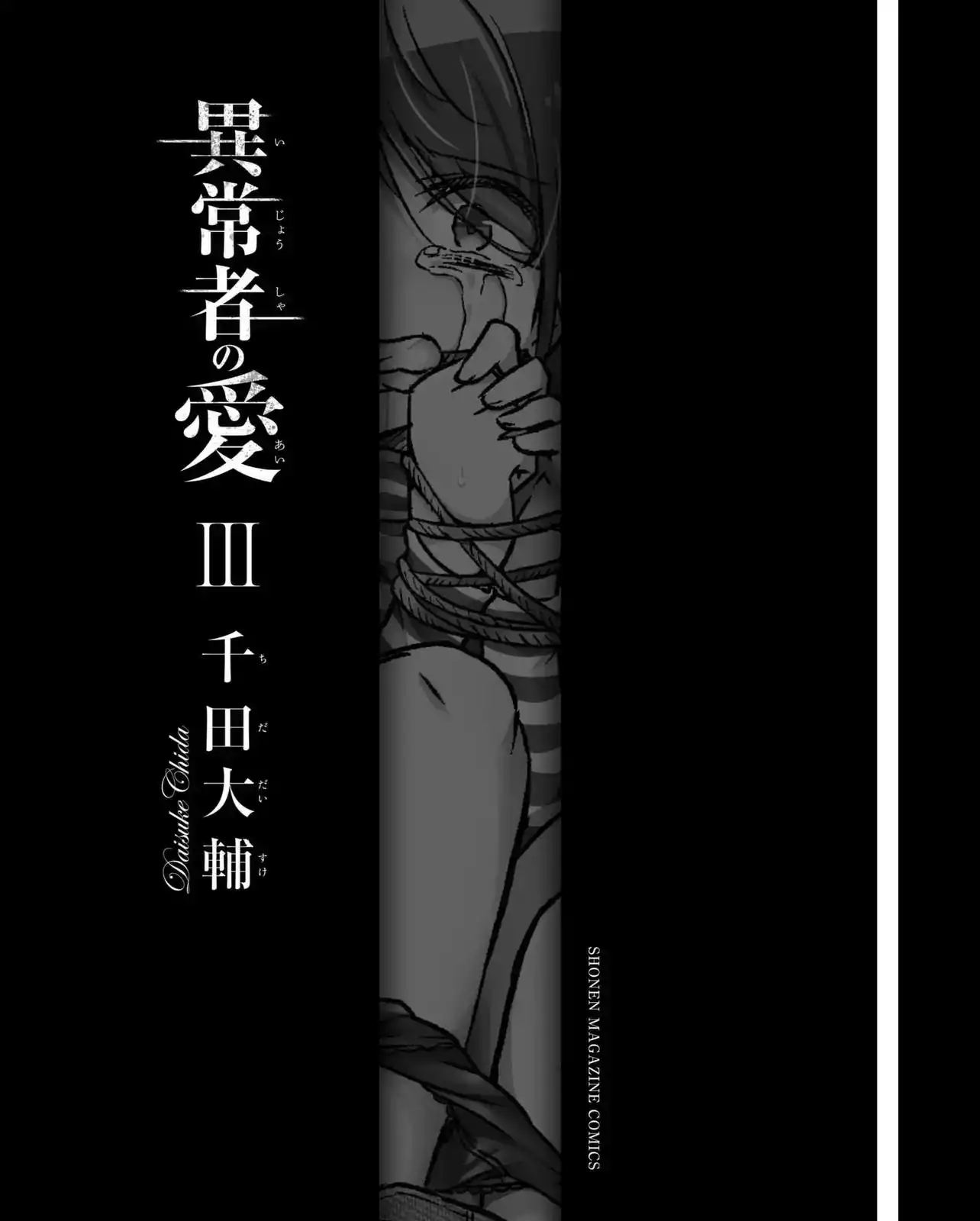 Ijousha no Ai Chapter 23 3